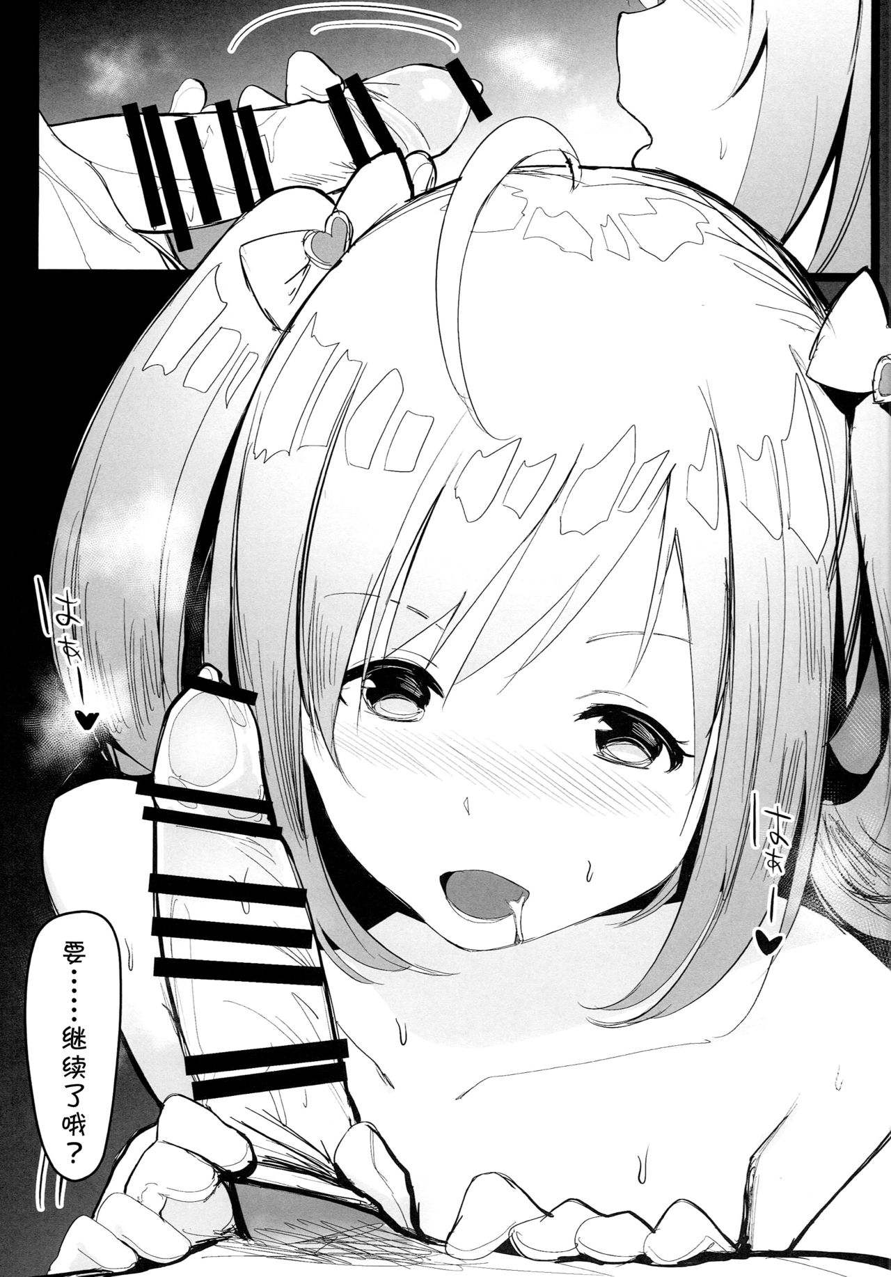 TO MY HEART page 7 full