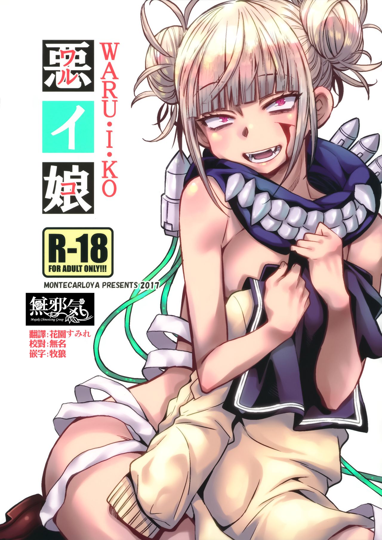 WARU I KO page 1 full