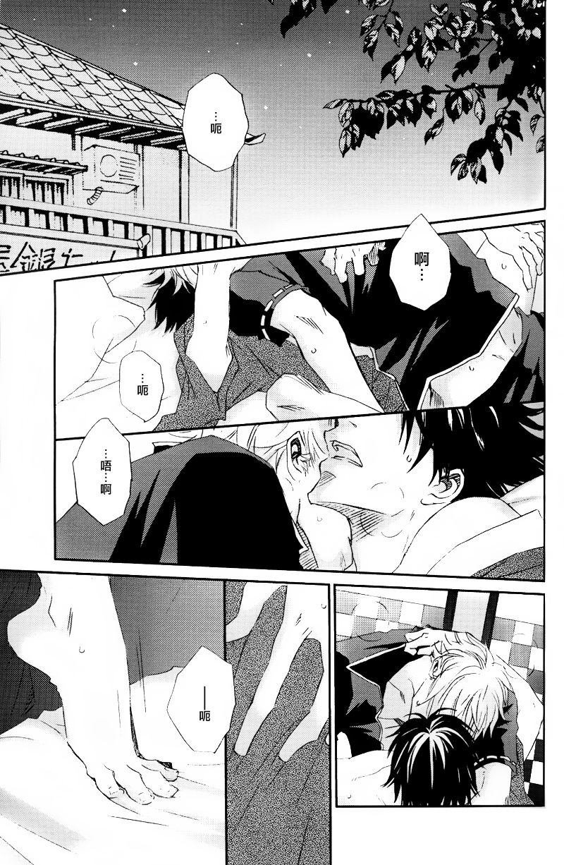 Tsuki ni Makeinu page 3 full