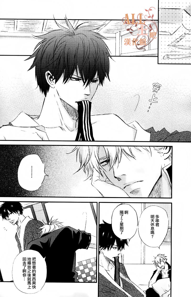 Tsuki ni Makeinu page 4 full