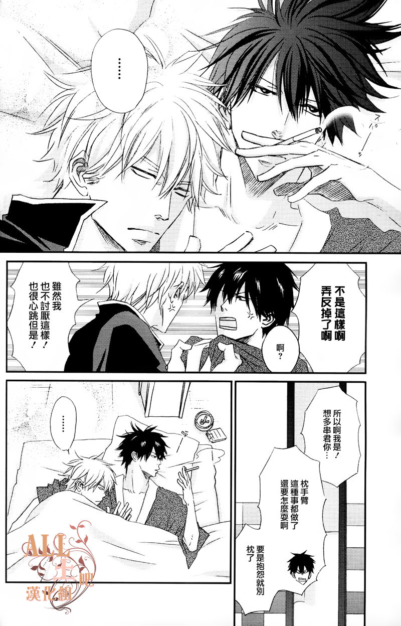 Tsuki ni Makeinu page 6 full