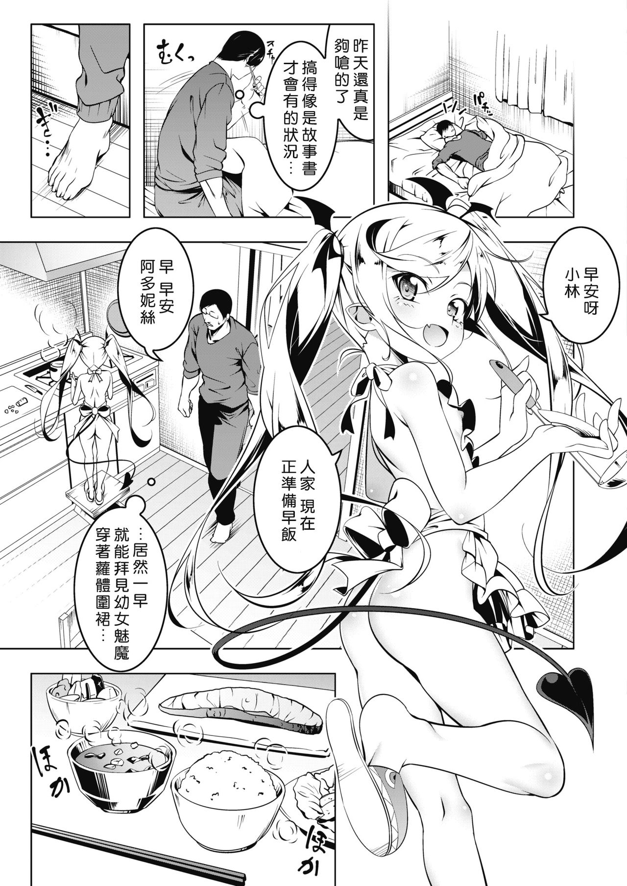 LOVE Iro Petit Gate page 5 full