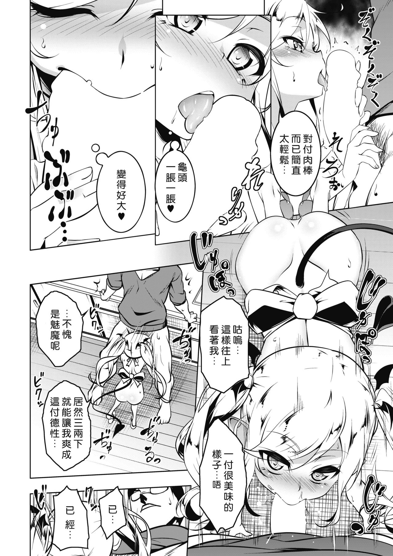 LOVE Iro Petit Gate page 8 full