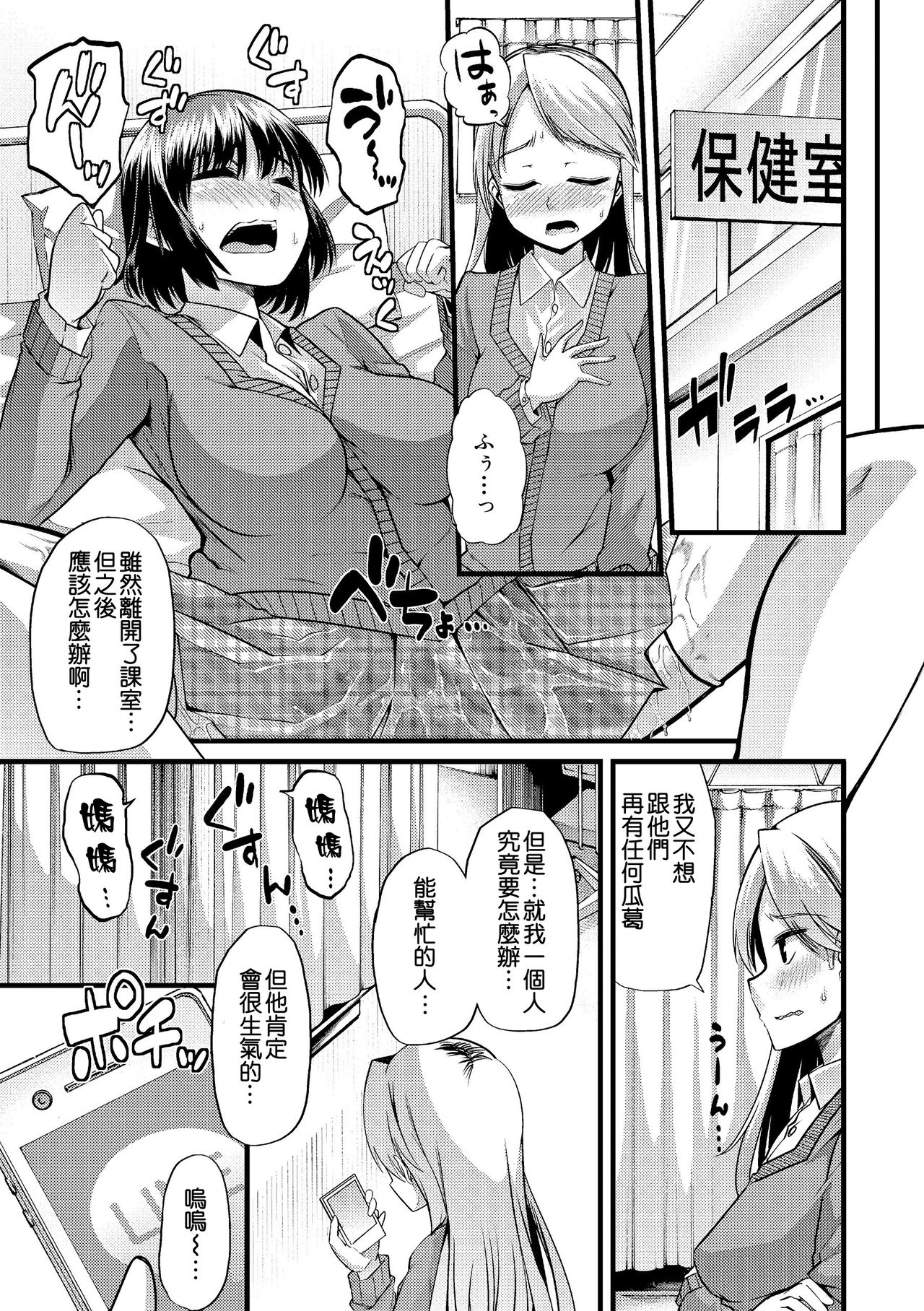 Babu-Ochi Kouhen page 5 full