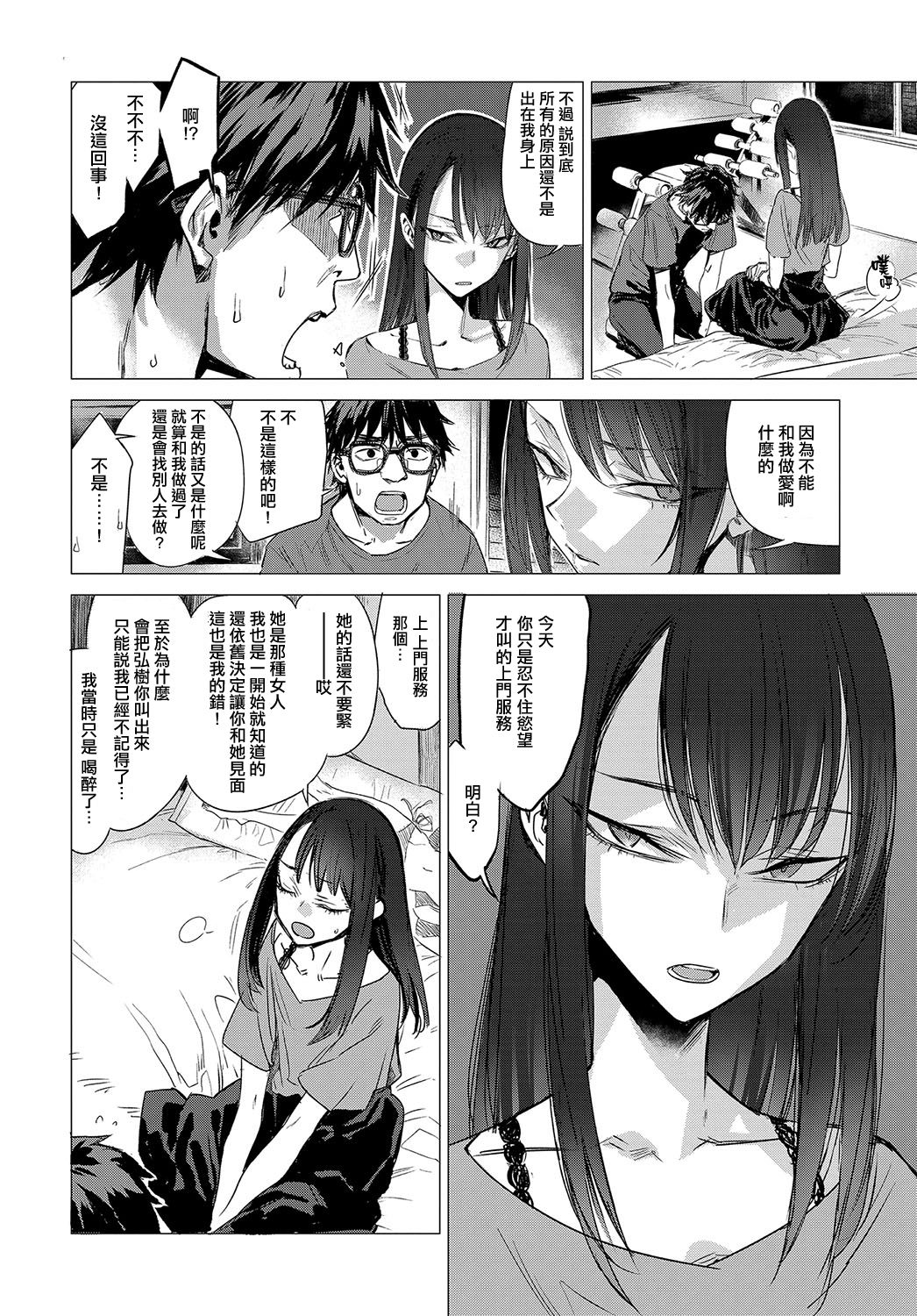 Kanojo no Himitsu II - The Secret of Her page 2 full