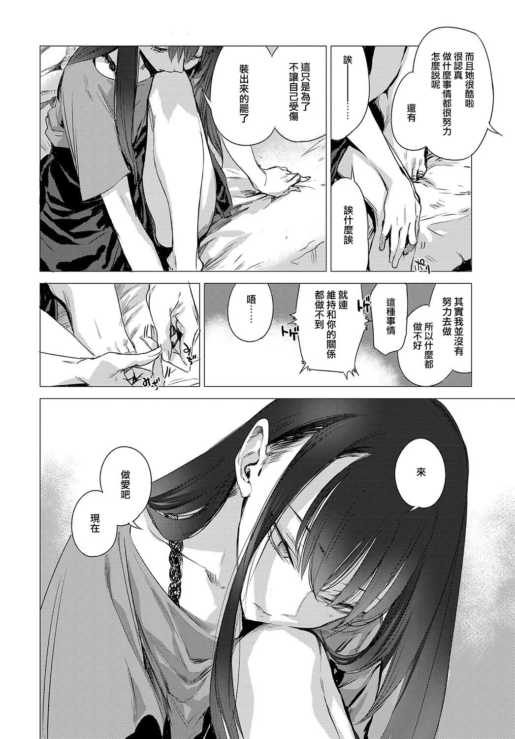 Kanojo no Himitsu II - The Secret of Her page 4 full