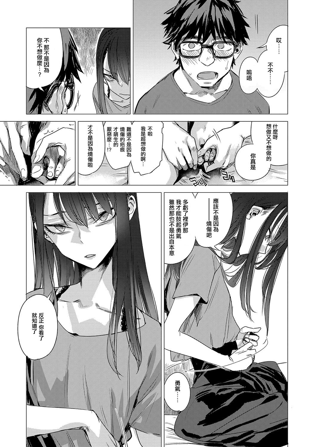Kanojo no Himitsu II - The Secret of Her page 5 full