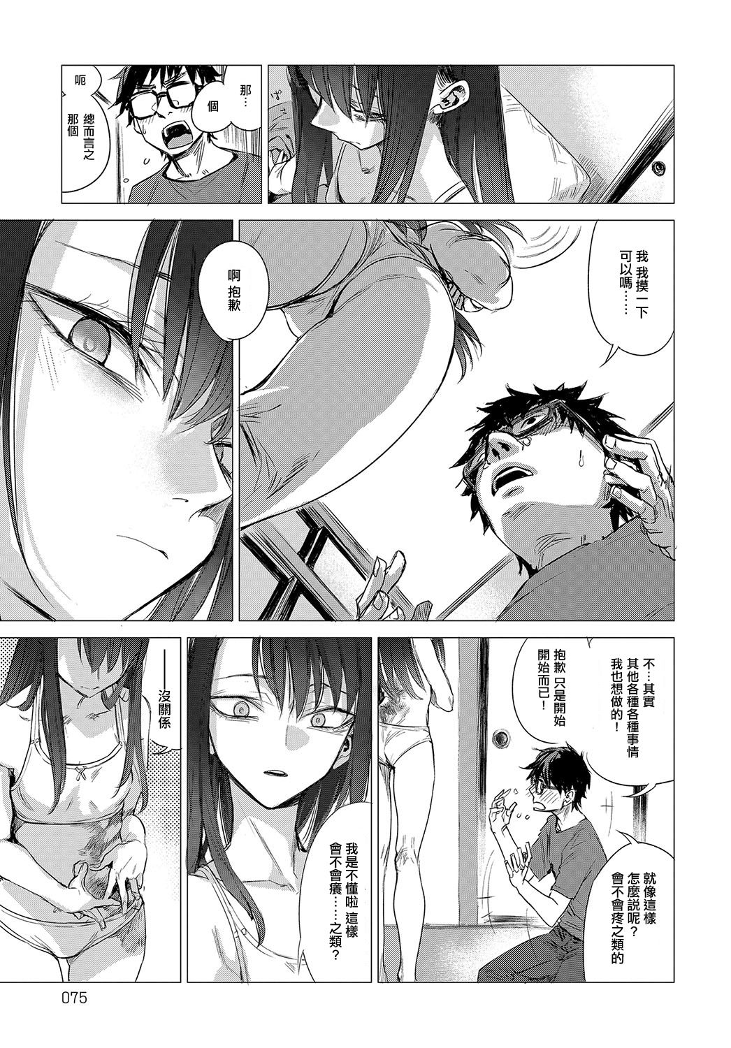 Kanojo no Himitsu II - The Secret of Her page 7 full