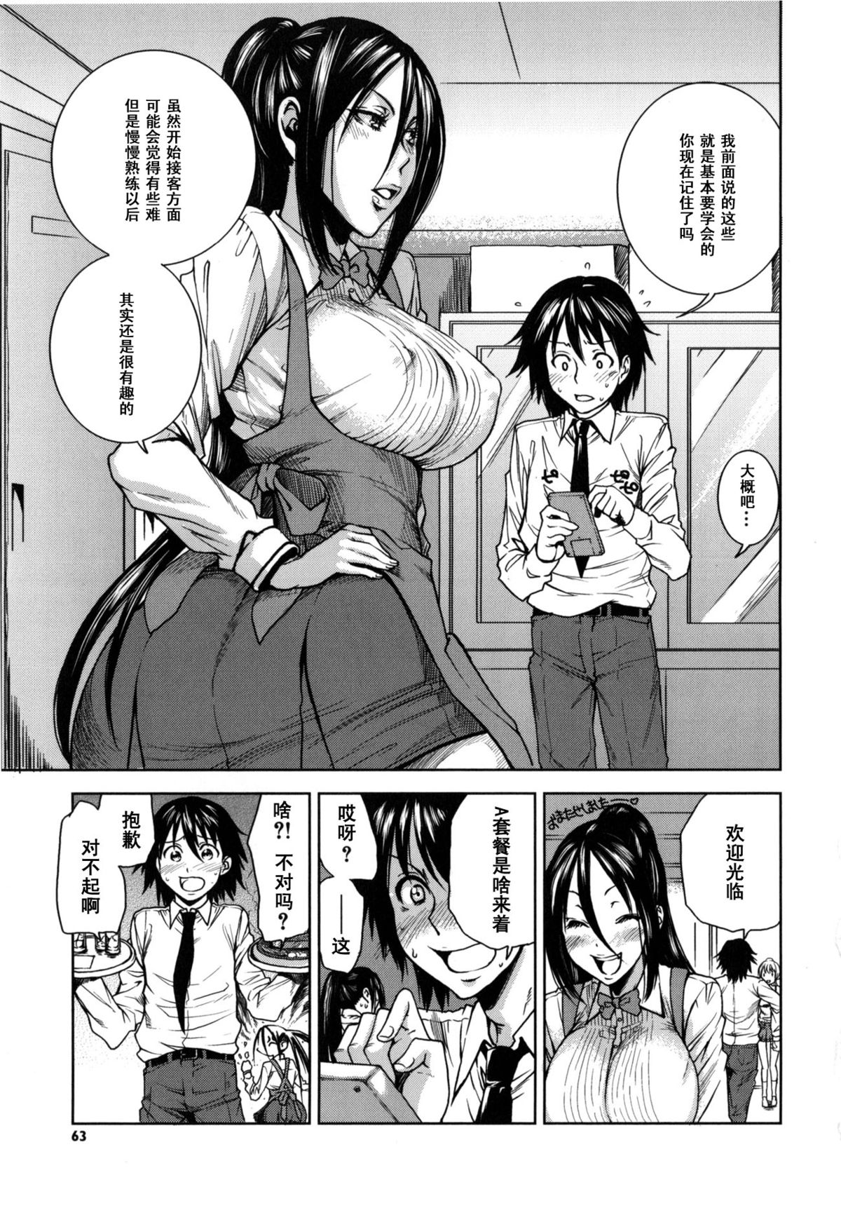 FamRes nite page 3 full