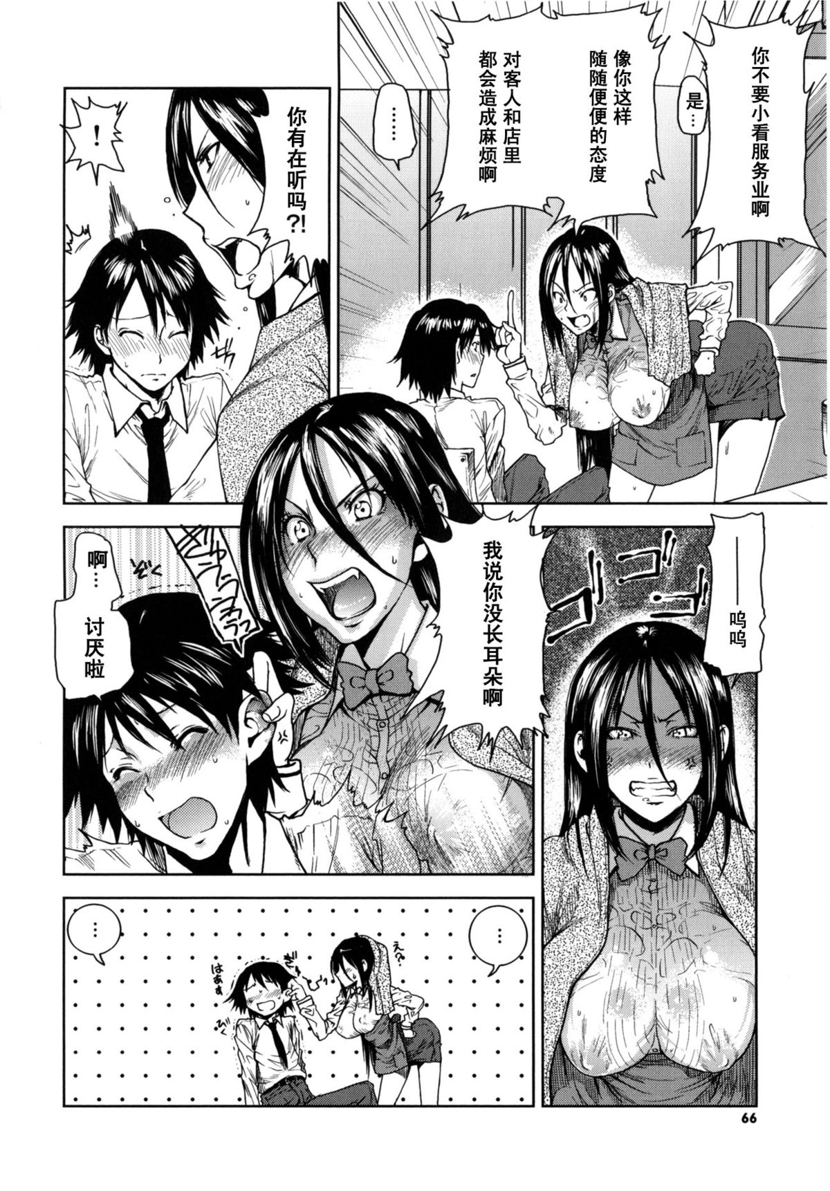 FamRes nite page 6 full