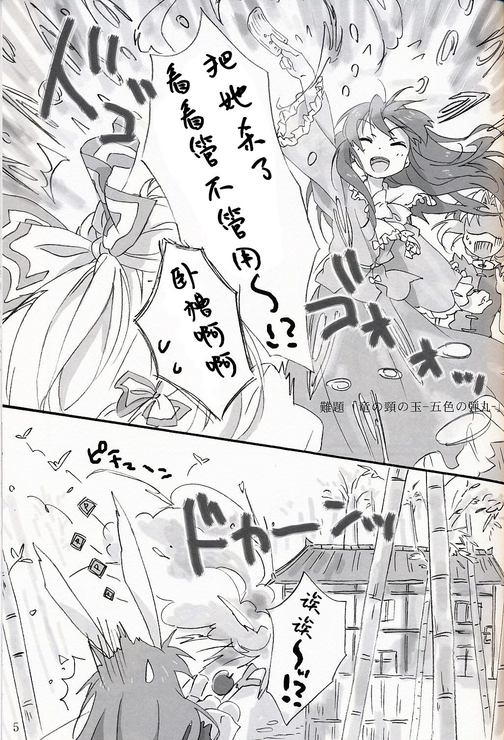 Slow Resurrection page 4 full