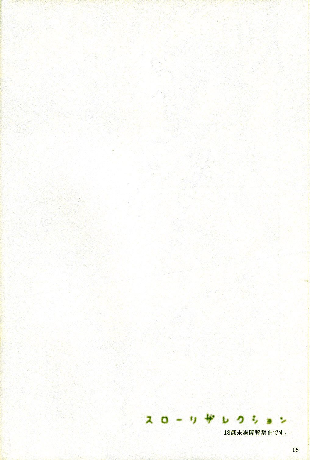 Slow Resurrection page 5 full