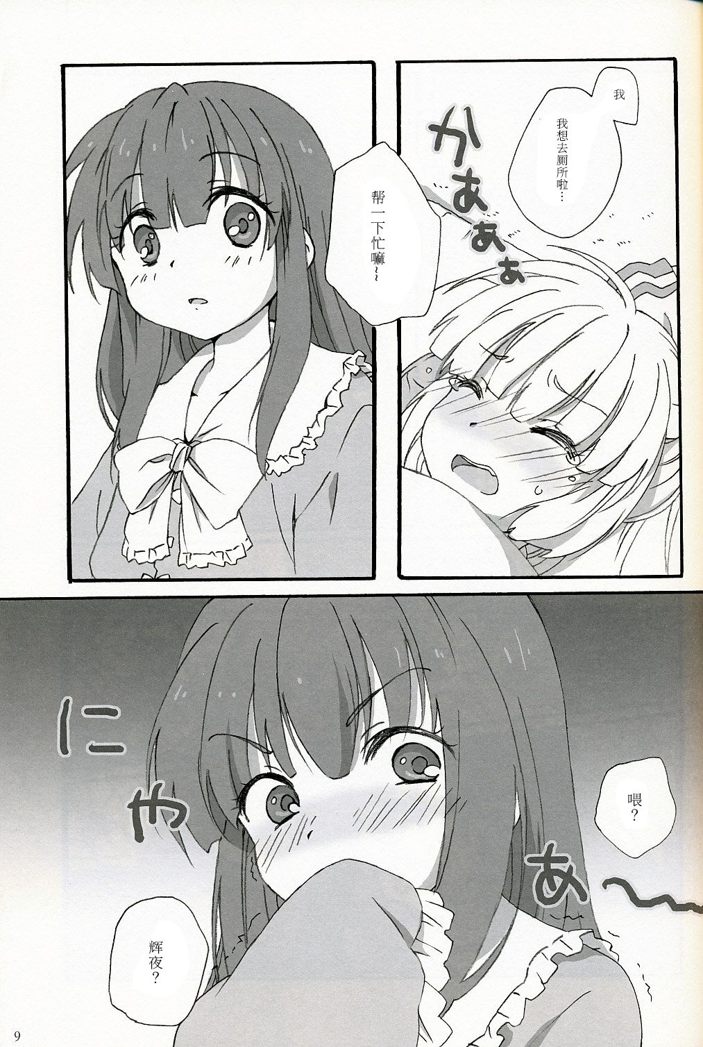 Slow Resurrection page 8 full