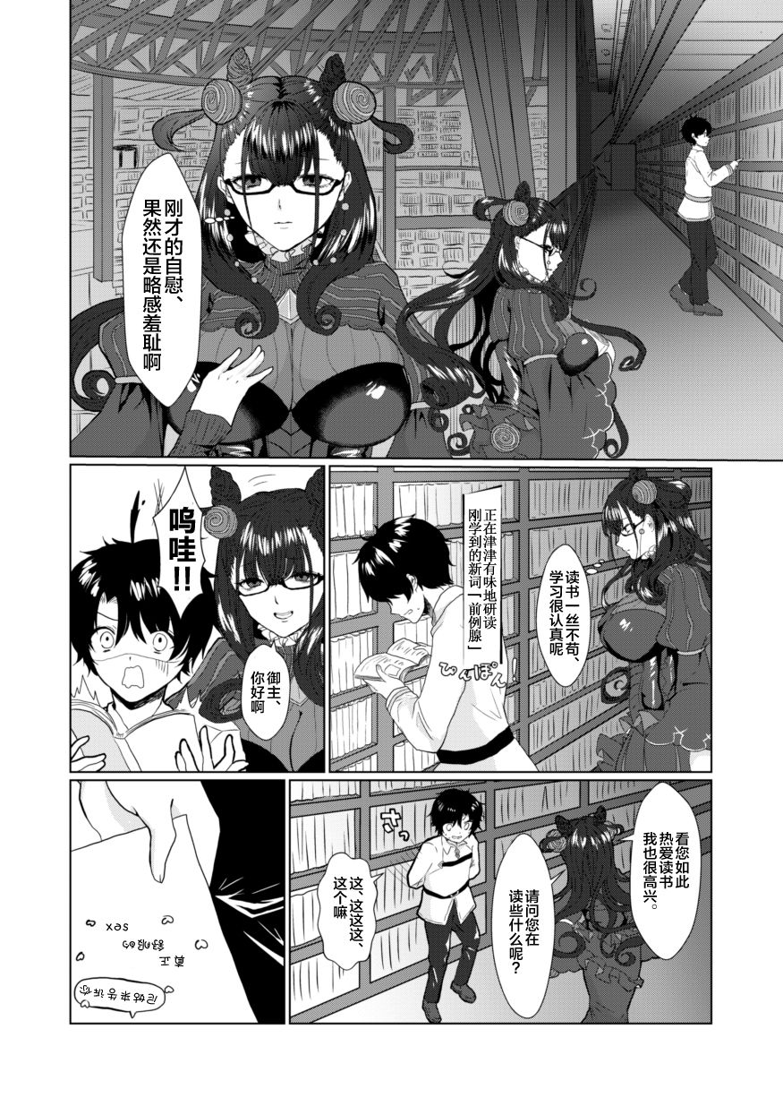 Murasaki Shikibu to Yomu Hontou ni Kimochi no Ii Sex - "True SEX to feel so nice" Reading with Lady Murasaki page 7 full