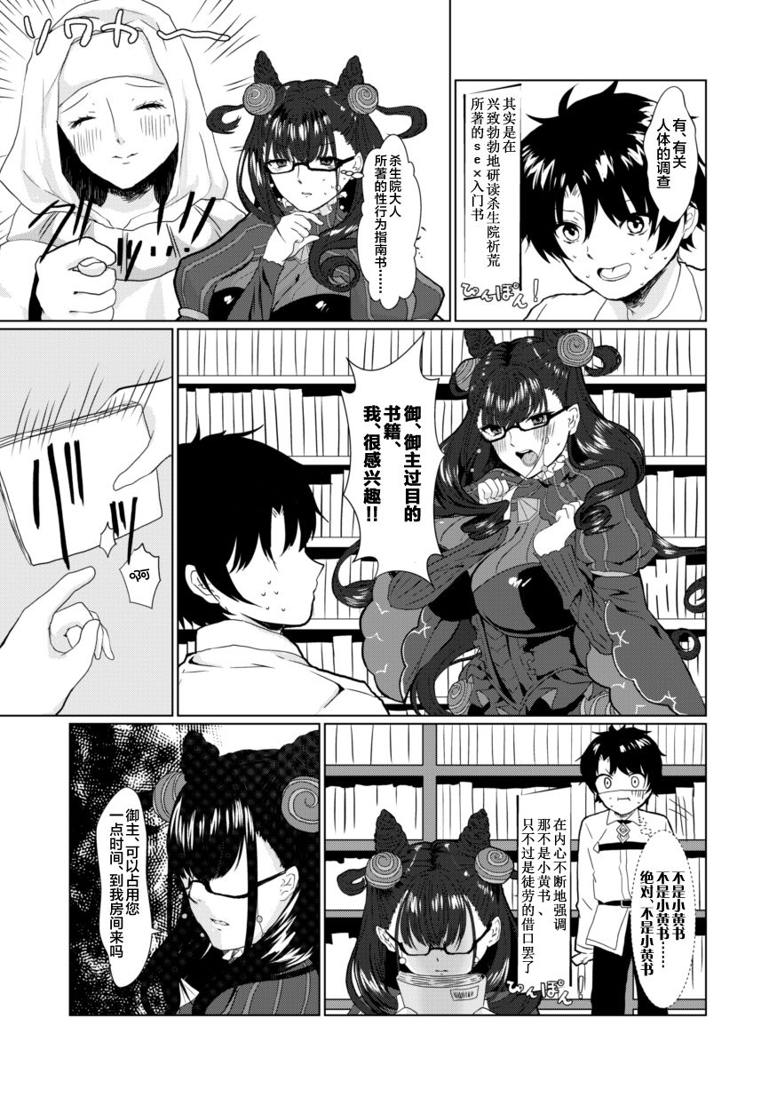 Murasaki Shikibu to Yomu Hontou ni Kimochi no Ii Sex - "True SEX to feel so nice" Reading with Lady Murasaki page 8 full