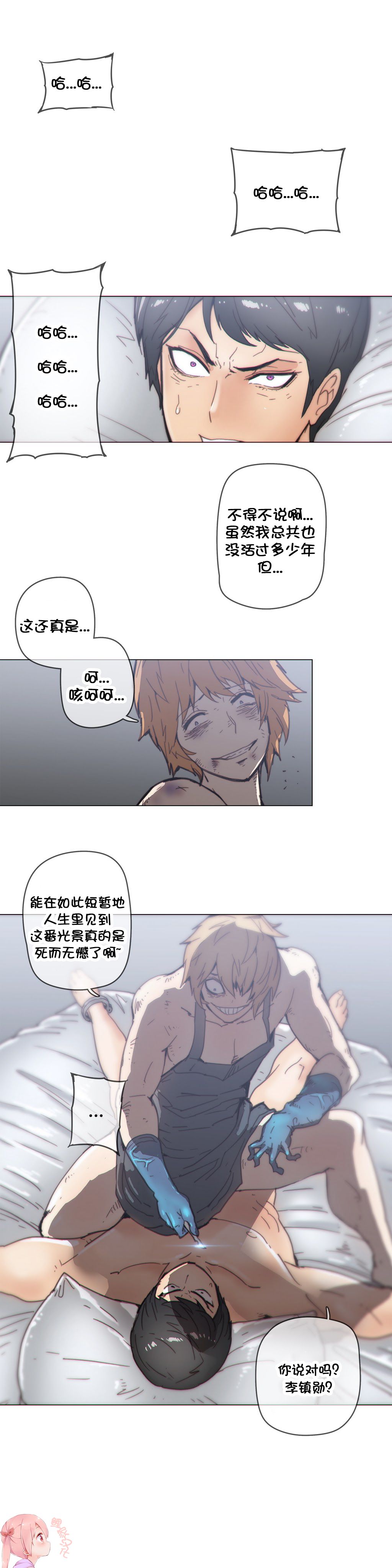 HouseHold Affairs 【卞赤鲤个人汉化】第44话（新开画廊更新） page 1 full