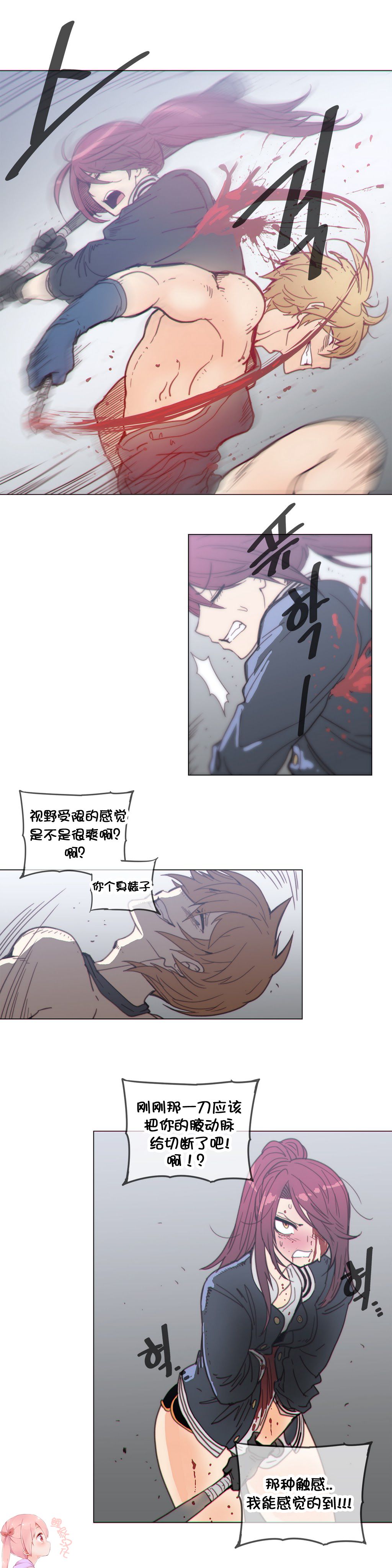 HouseHold Affairs 【卞赤鲤个人汉化】第44话（新开画廊更新） page 10 full