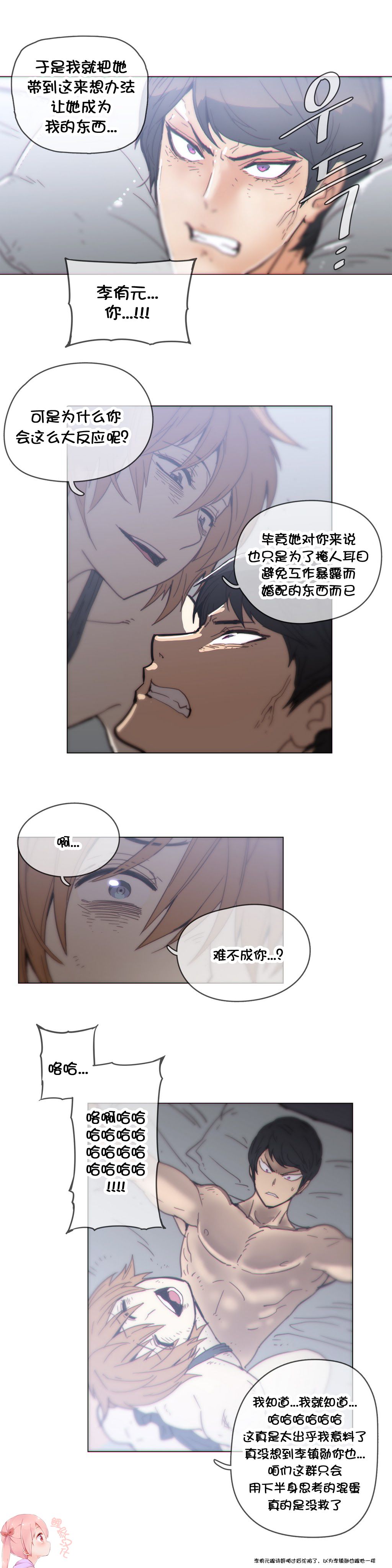 HouseHold Affairs 【卞赤鲤个人汉化】第44话（新开画廊更新） page 4 full