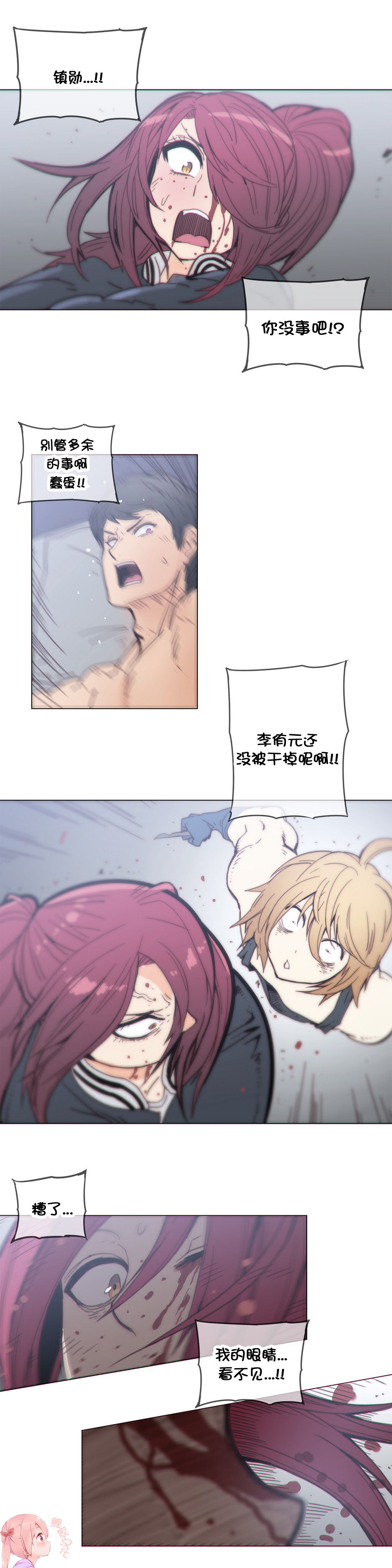 HouseHold Affairs 【卞赤鲤个人汉化】第44话（新开画廊更新） page 9 full