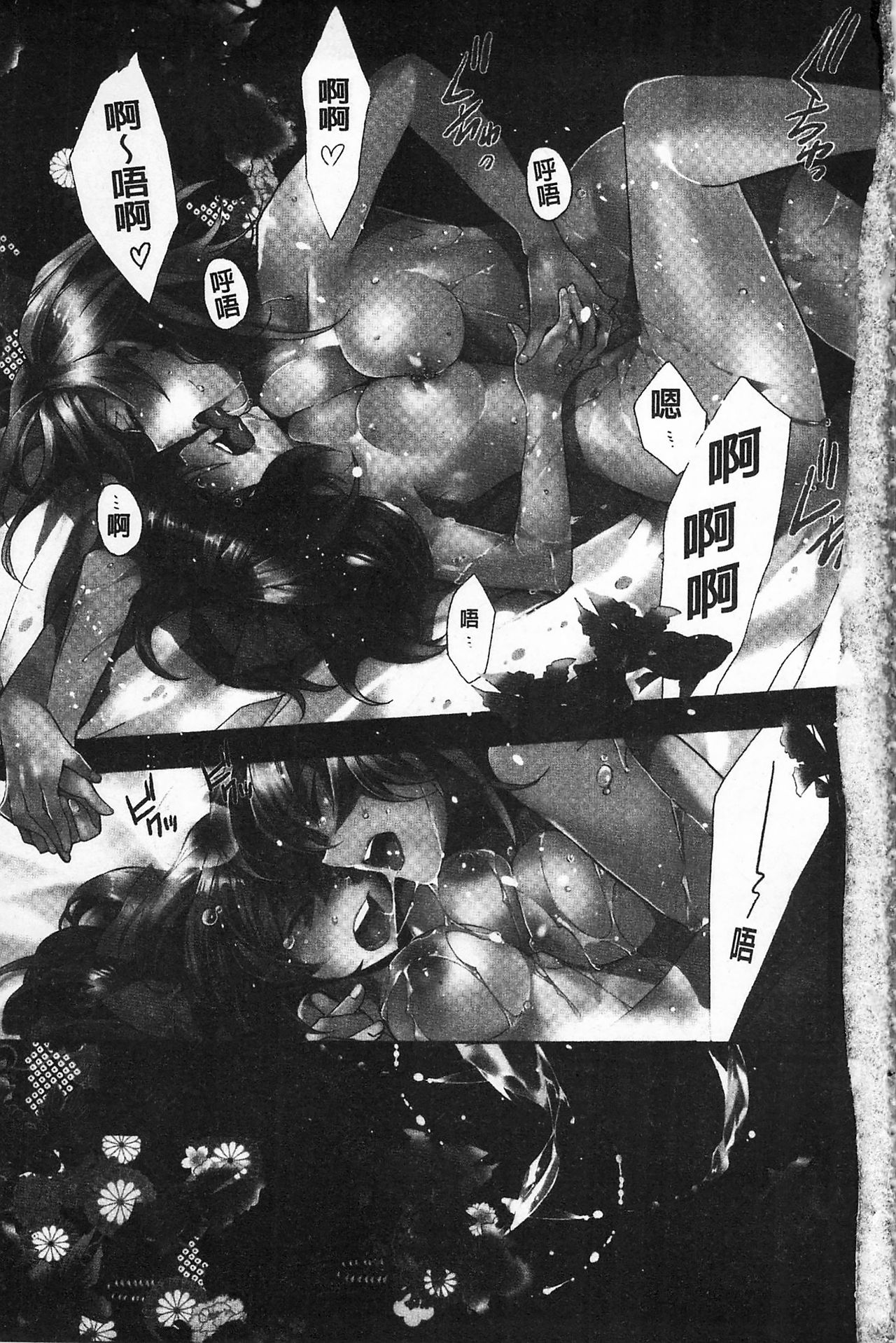 Blue Gender - Yuganda Aiyoku no Hibi | 池畔的誘人百合香 page 4 full