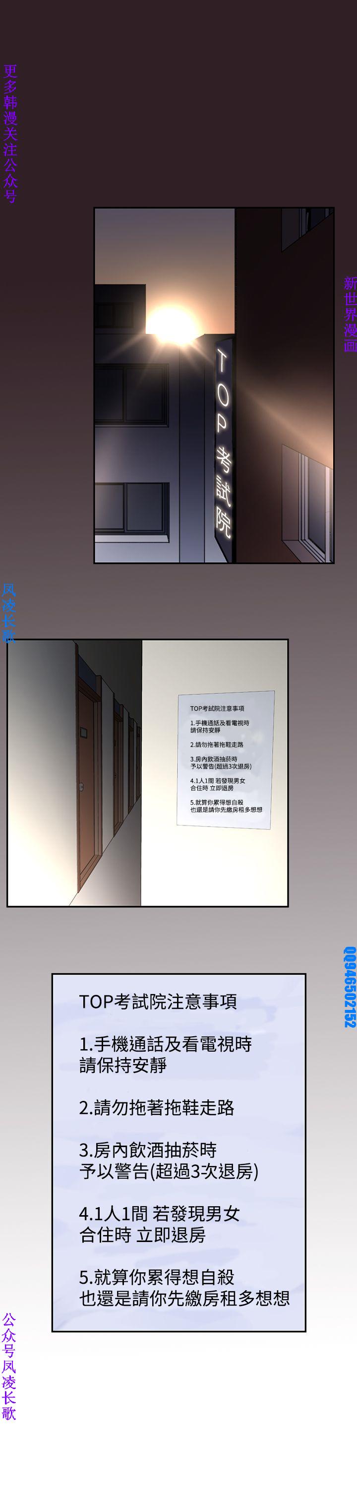 他的那裏1-36完结【中文】韩国 page 2 full