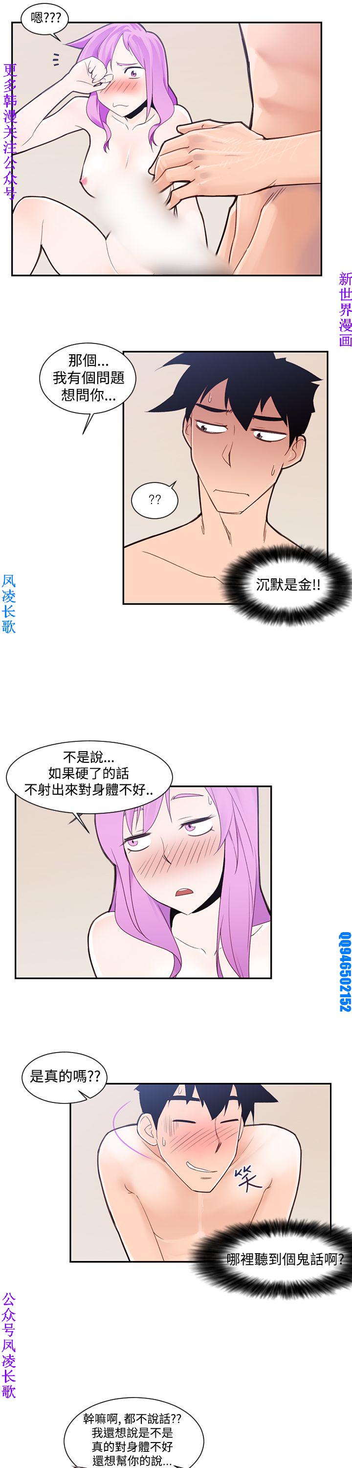 他的那裏1-36完结【中文】韩国 page 8 full