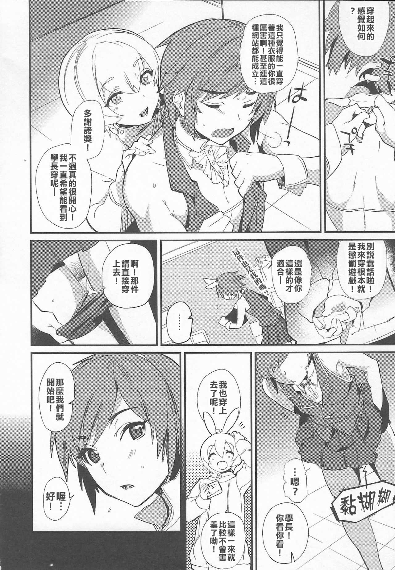 Torare Bunny page 6 full