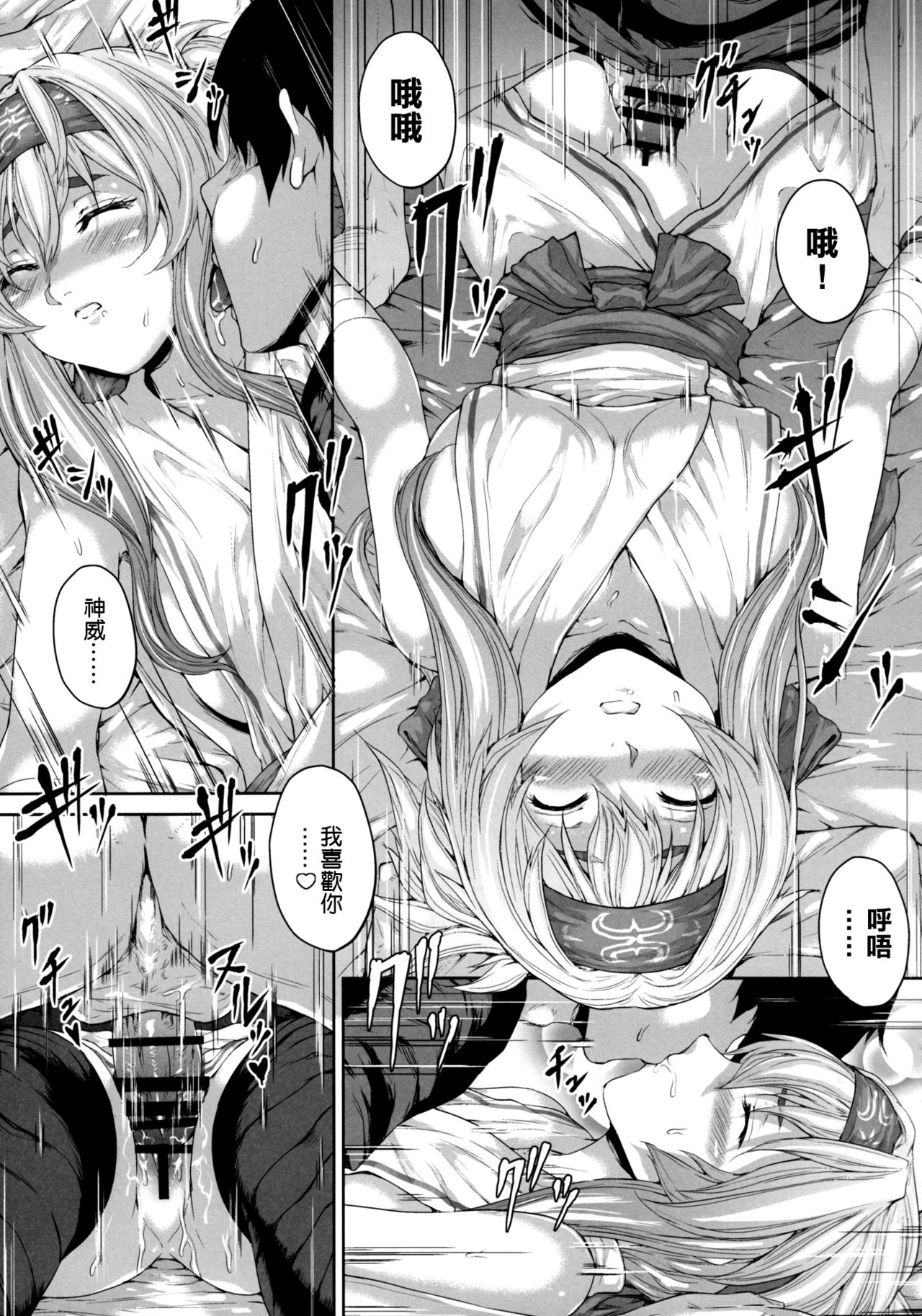 Hokyuu Ningyou Kamoi-san page 7 full