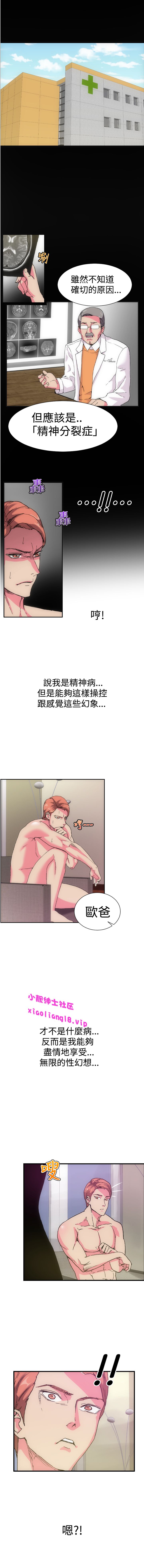 中文韩漫 幻想中的她 Ch.0-10 page 10 full