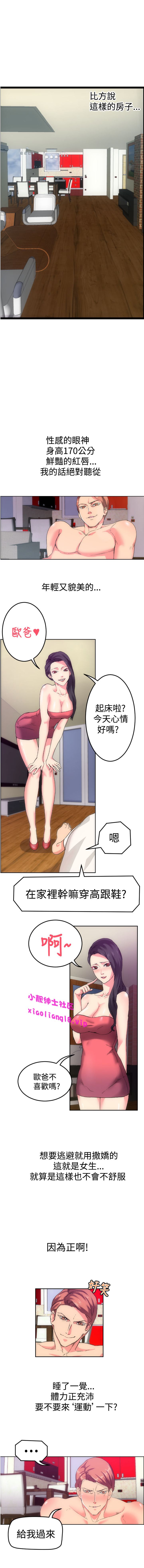 中文韩漫 幻想中的她 Ch.0-10 page 2 full