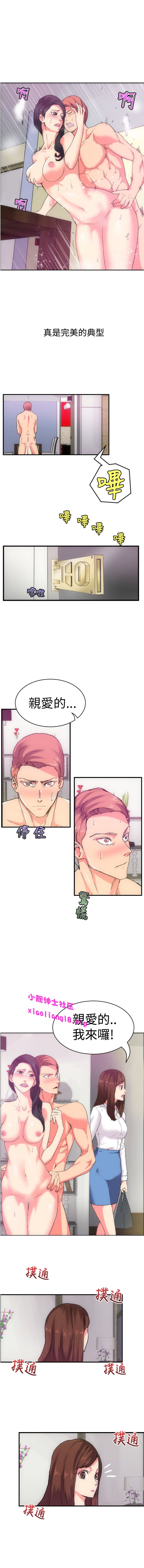 中文韩漫 幻想中的她 Ch.0-10 page 6 full