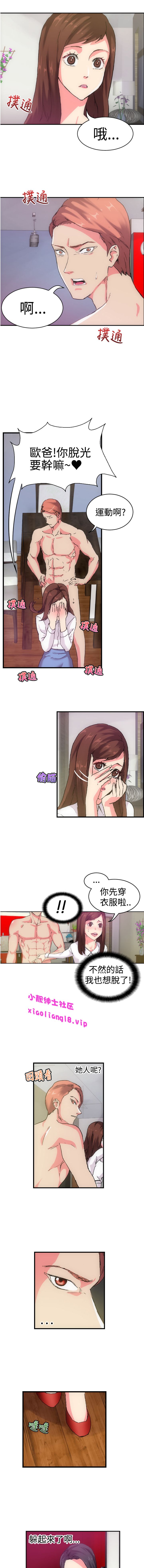 中文韩漫 幻想中的她 Ch.0-10 page 7 full