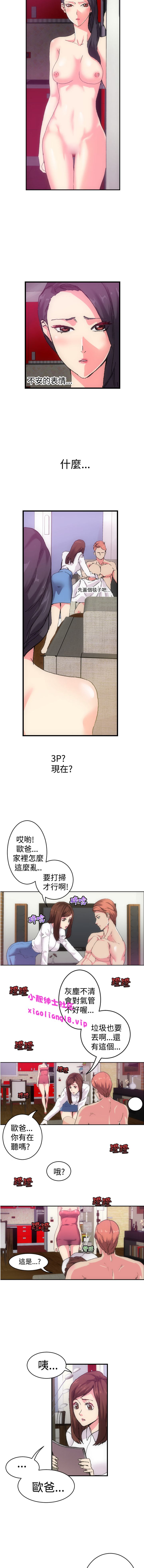 中文韩漫 幻想中的她 Ch.0-10 page 8 full