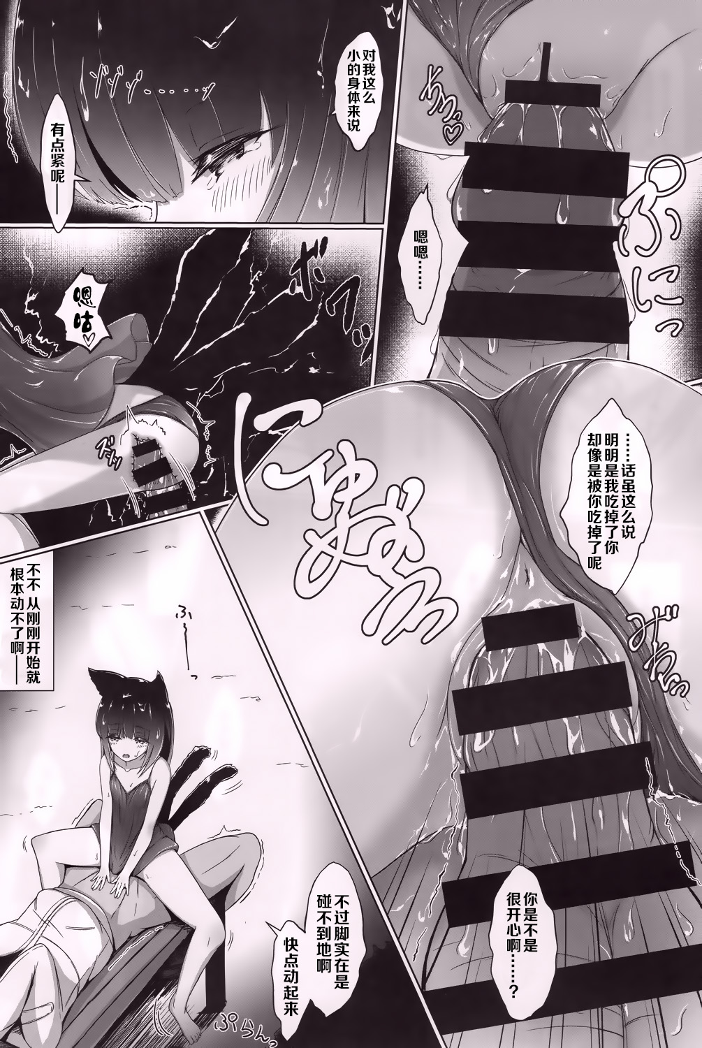 Sen ri ni kuyuru hoshi tsukiyo page 6 full