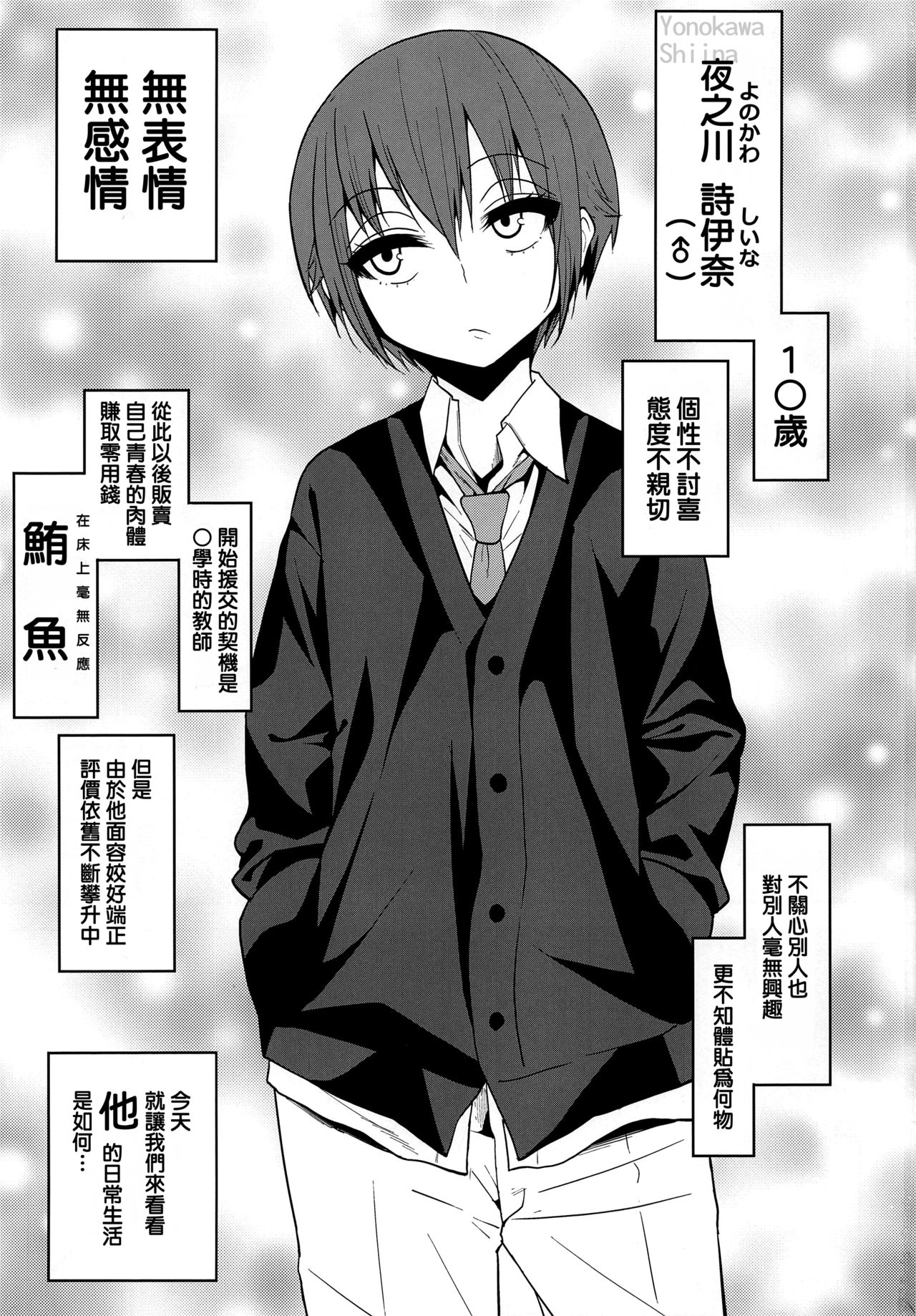 Kimeseku ni Maketa Shounen BEFORE page 2 full