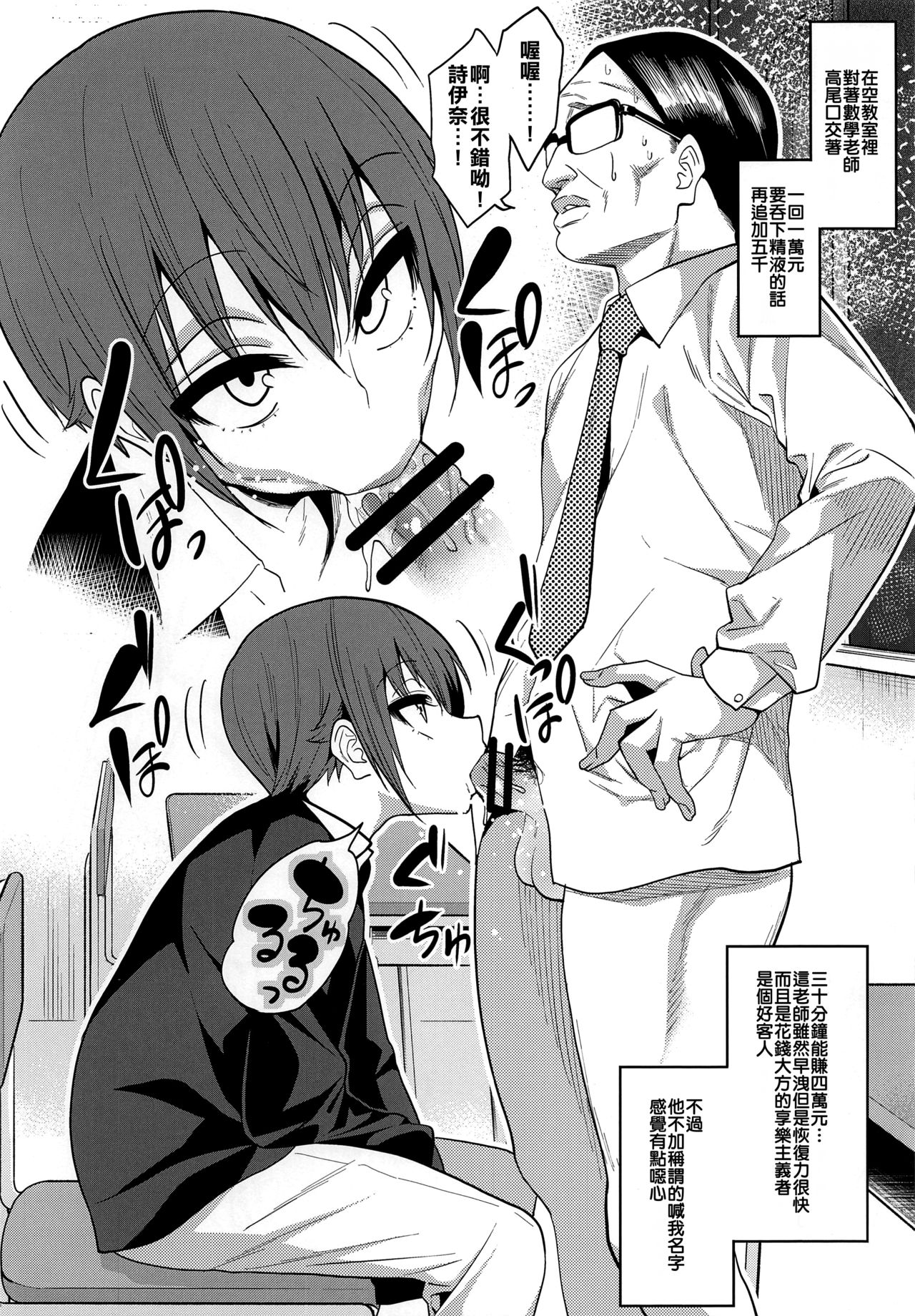 Kimeseku ni Maketa Shounen BEFORE page 5 full