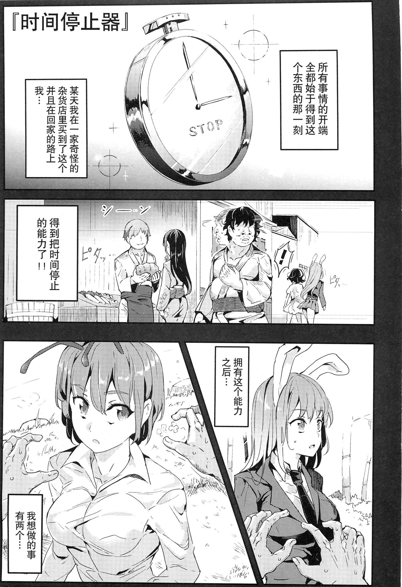 Gensoukyou Jikanteishi club - Kisaragi page 5 full