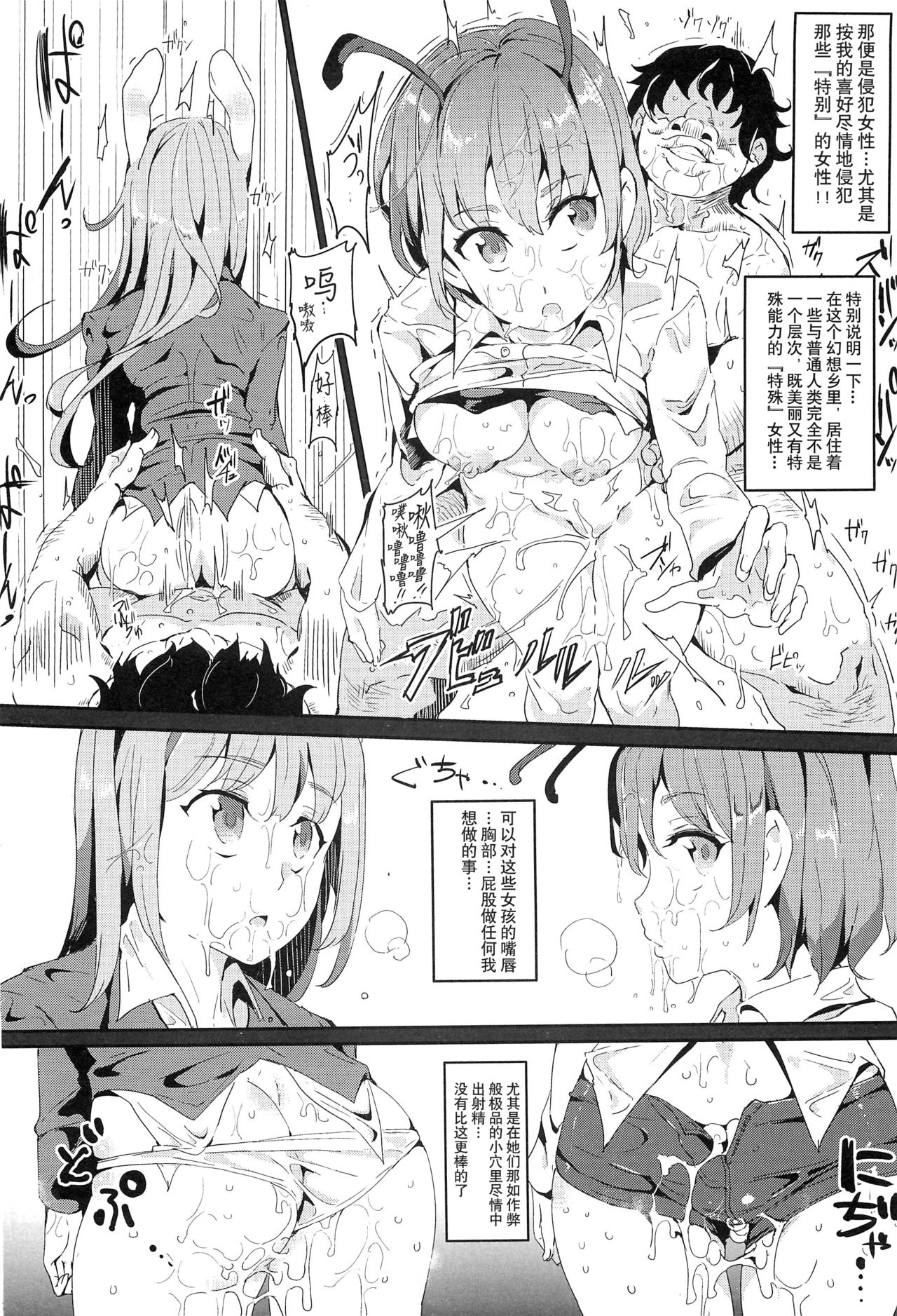 Gensoukyou Jikanteishi club - Kisaragi page 6 full