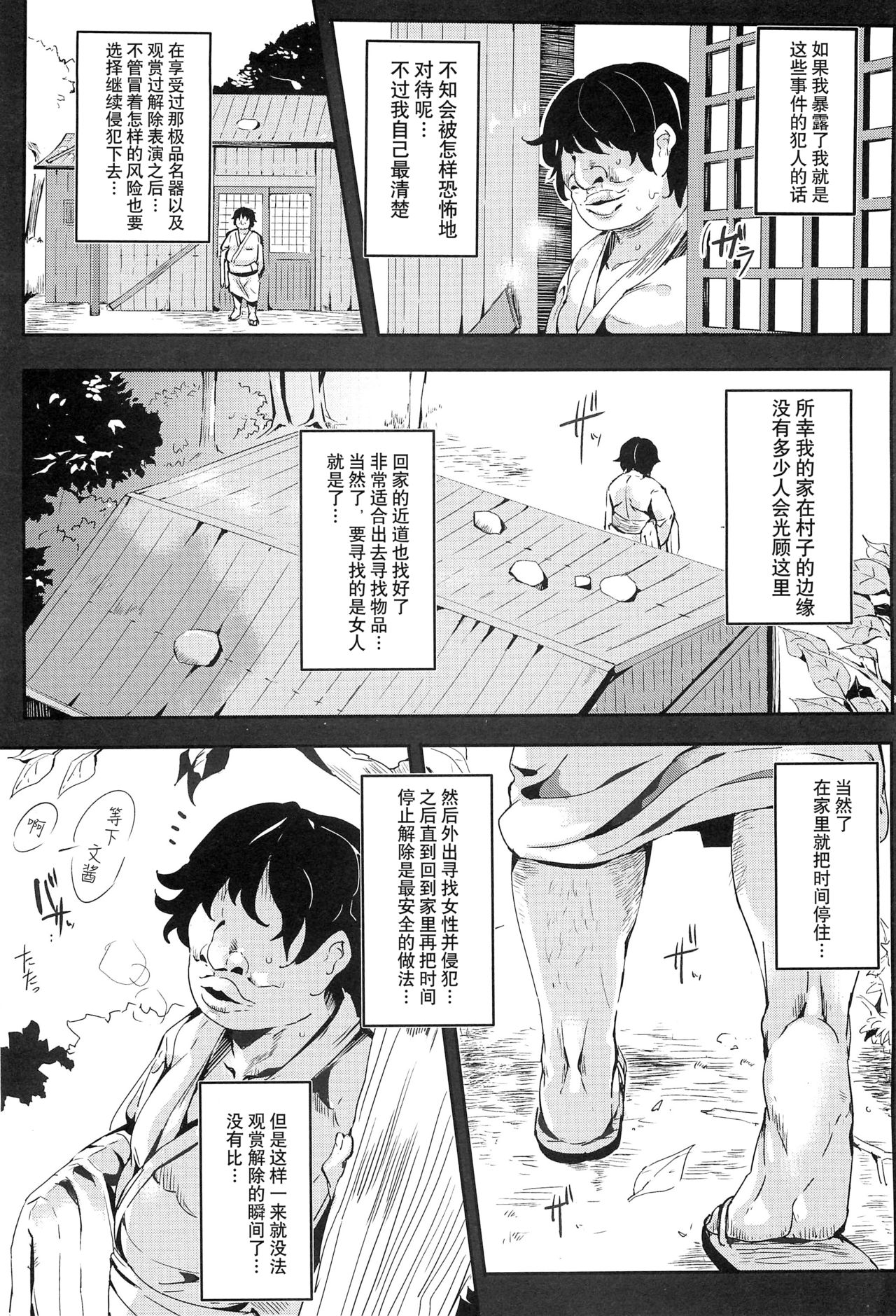 Gensoukyou Jikanteishi club - Kisaragi page 8 full
