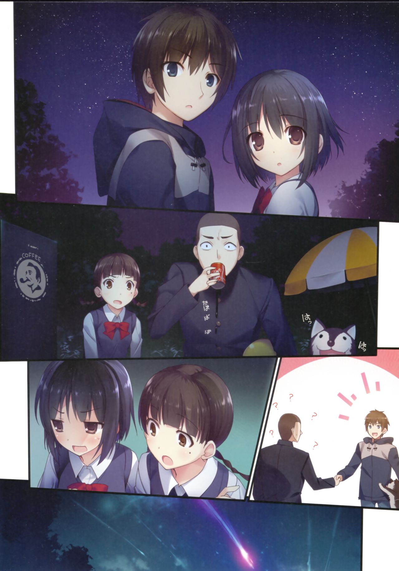 Kimi no Mama. | 你的樣子。 page 5 full