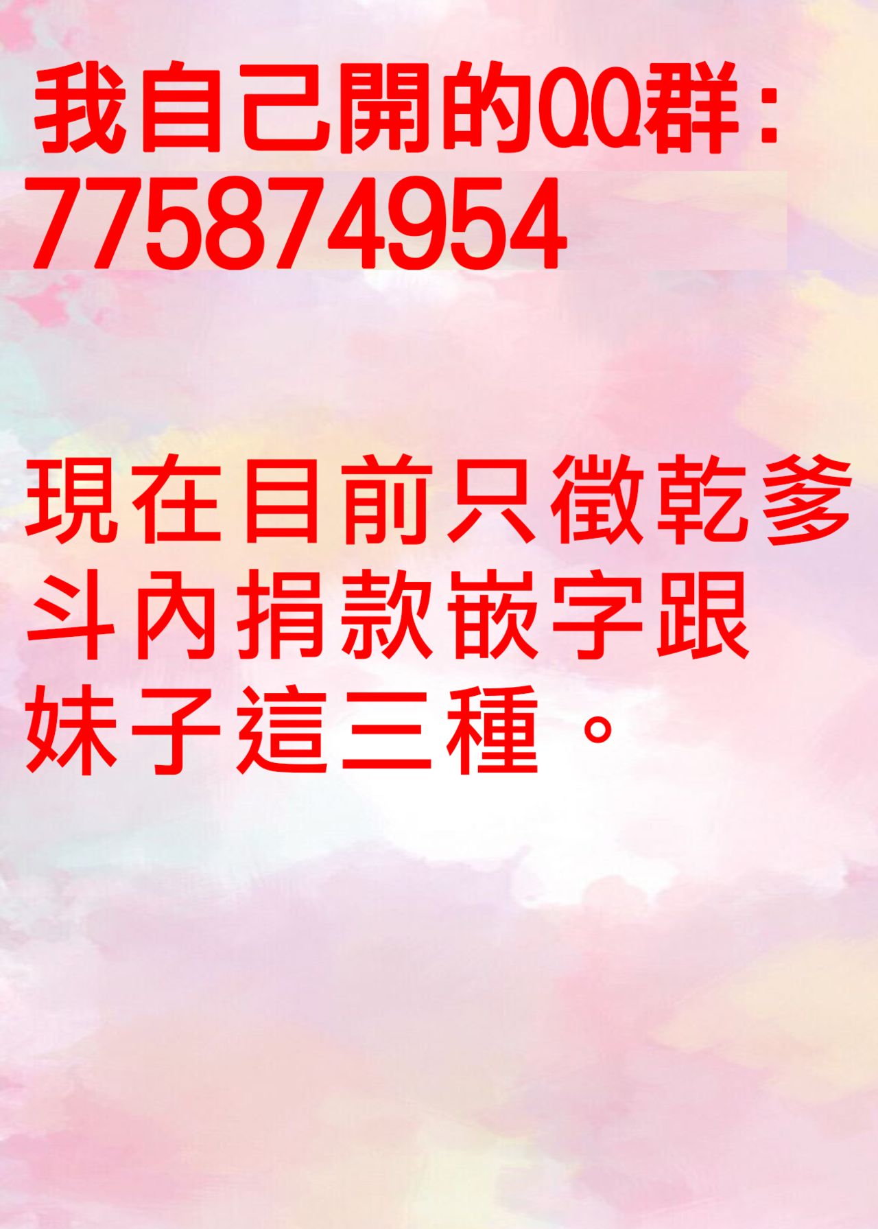 Iseki no Riyuu page 9 full