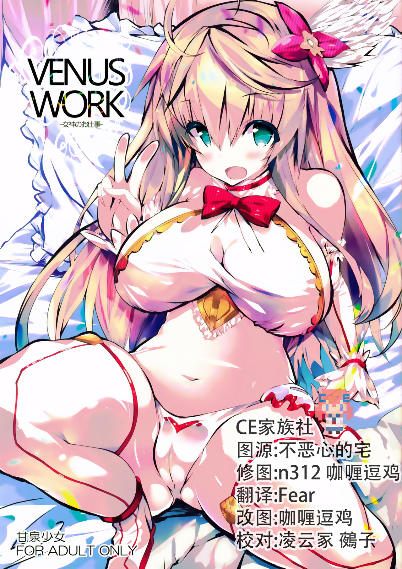 VENUS WORK page 1 full