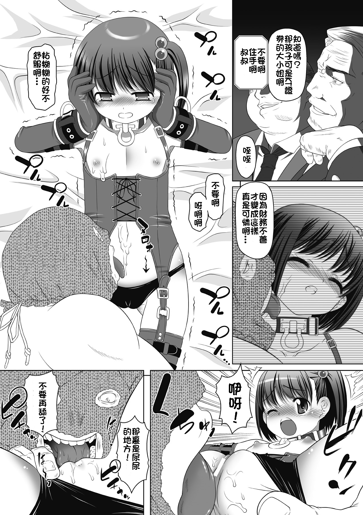 Karen na Hana wa Tsumazu ni wa Irarenai page 10 full