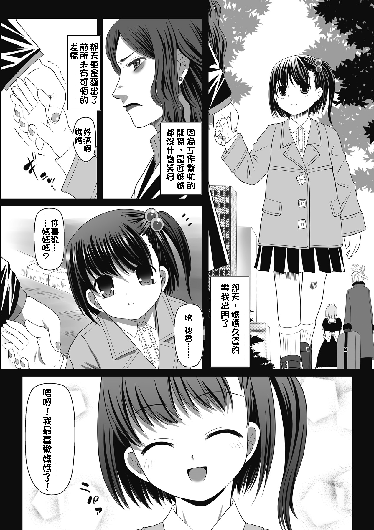 Karen na Hana wa Tsumazu ni wa Irarenai page 7 full