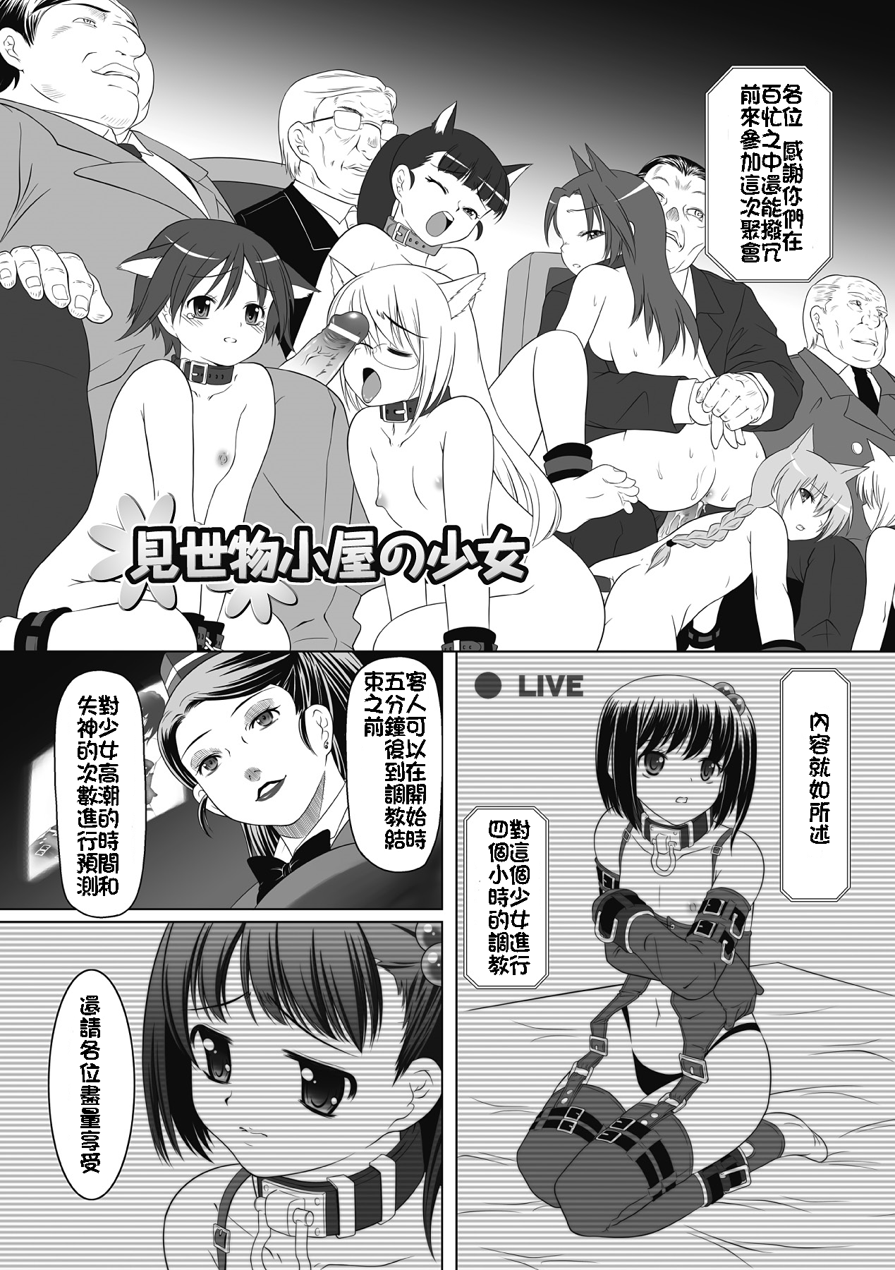 Karen na Hana wa Tsumazu ni wa Irarenai page 8 full