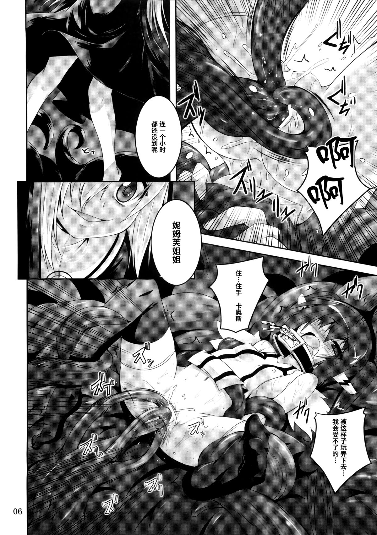 β3 page 6 full