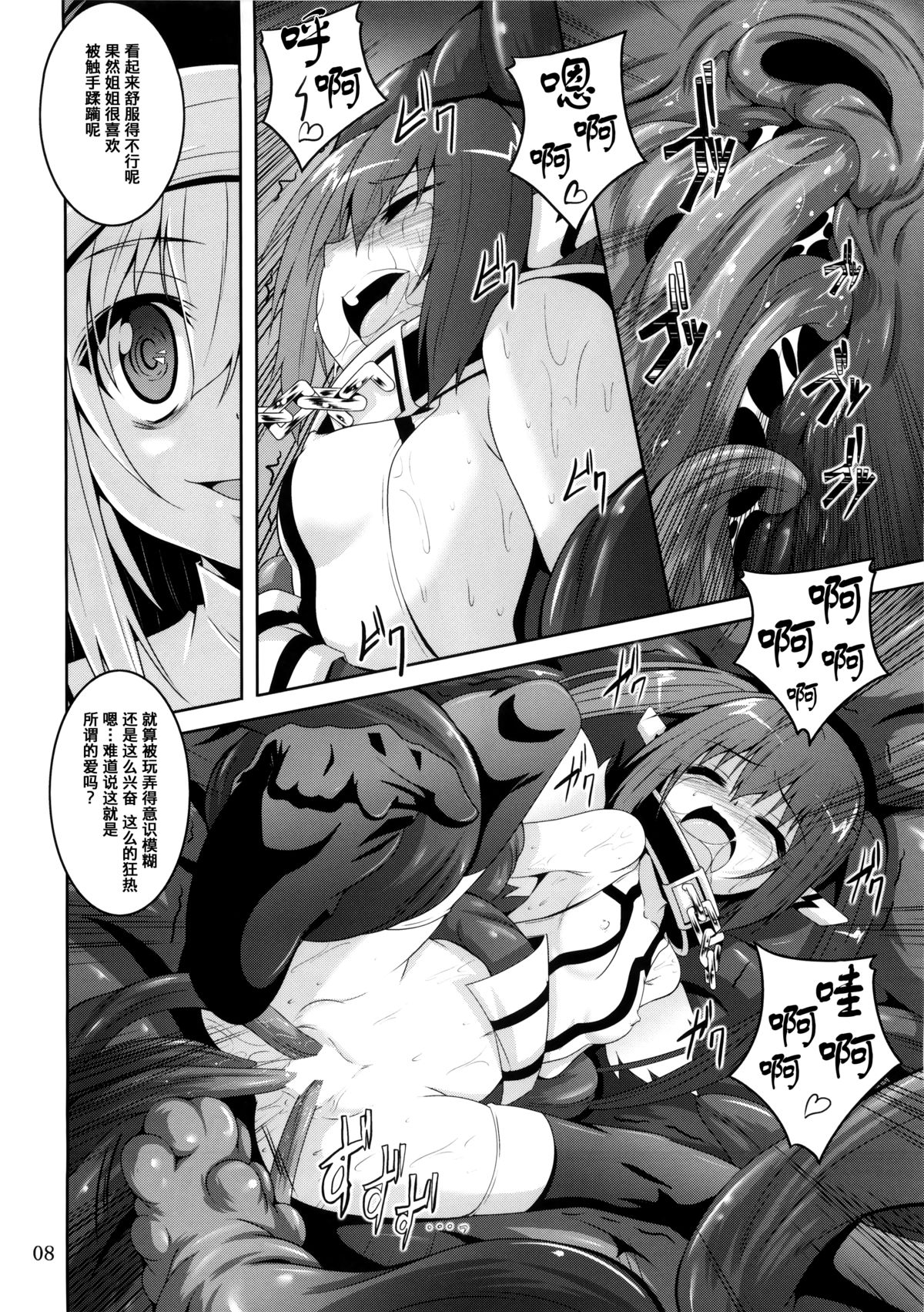 β3 page 8 full