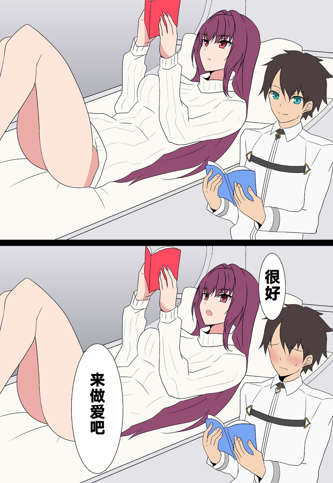 Scathach Shishou to Love Love H page 2 full