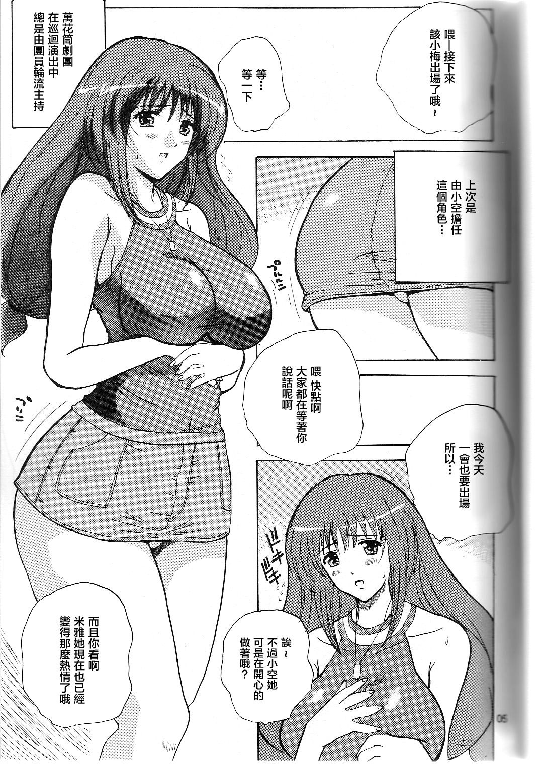 May Wong wa Sugoi Chuugen no Hasha page 4 full