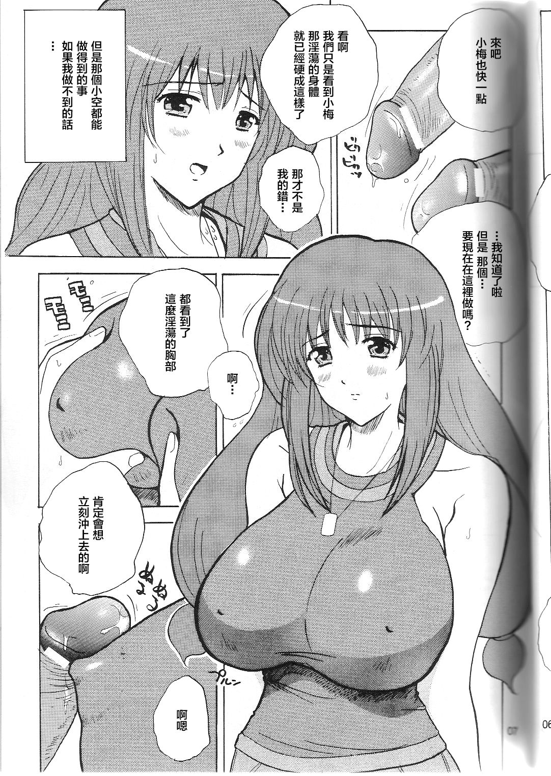 May Wong wa Sugoi Chuugen no Hasha page 6 full